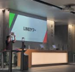 2025년 하반기 라인플러스 채용 : 채용직무