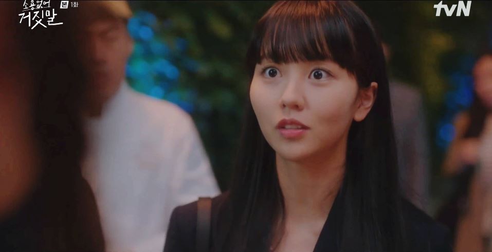 소용없어거짓말_1회