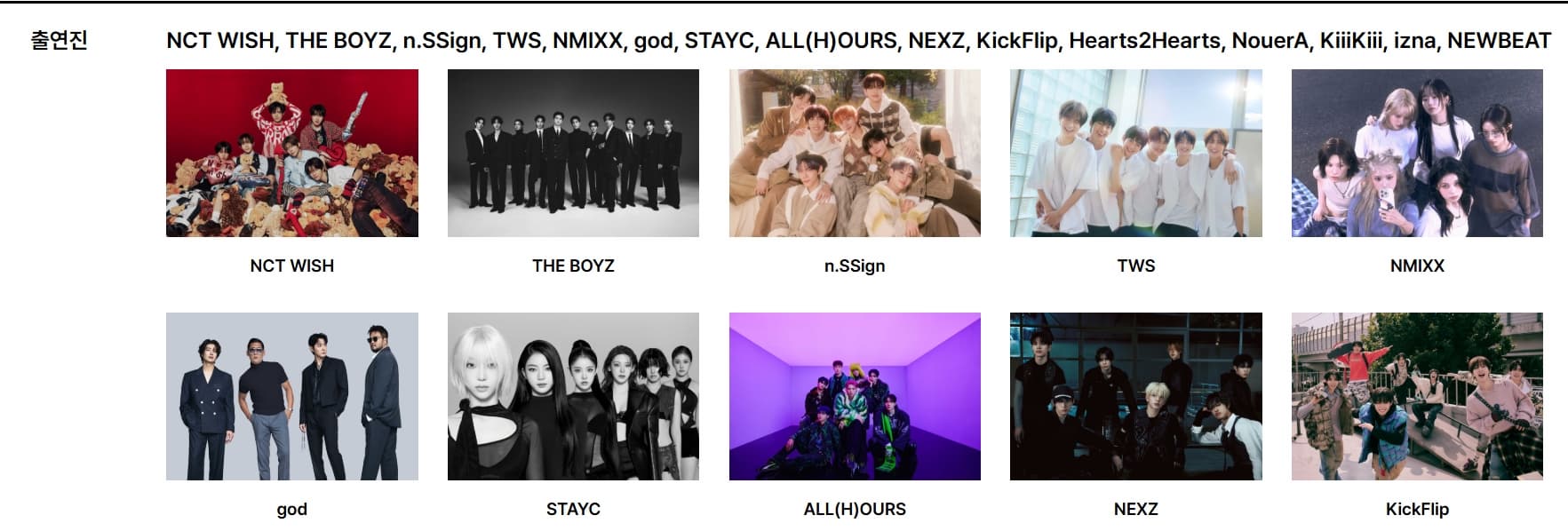 [5월 축제]서울스프링페스타❘기간, 일정, 공연, 프로그램 예약 및 접수 방법, 어린이날 추천 프로그램 총정리