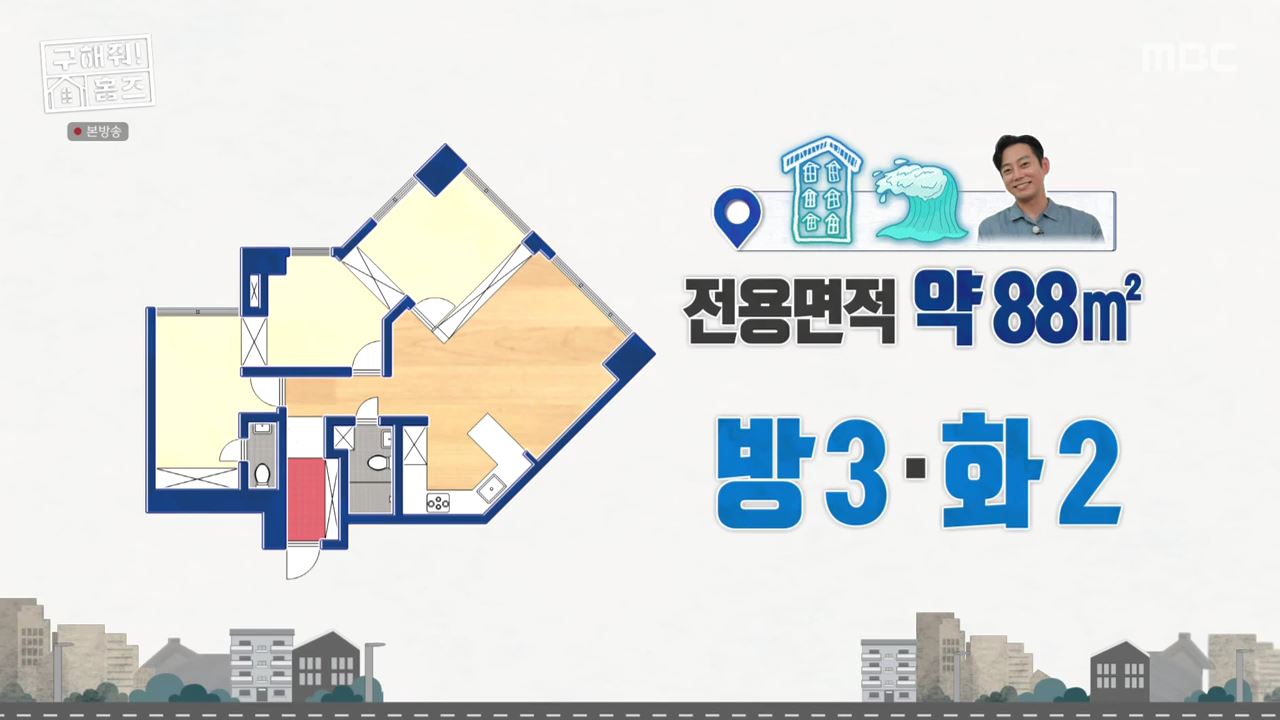 구해줘홈즈 김포 인천 매매 5억 9천 송도 바다뷰를 남기고 매물 소개