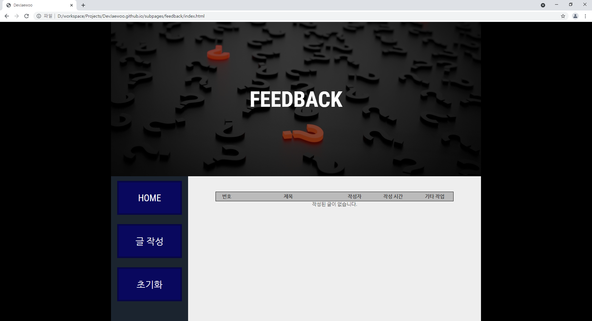 피드백 페이지 UI