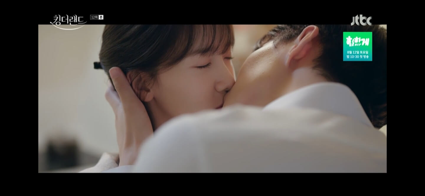 킹더랜드 12회 킹더랜드 다시보기