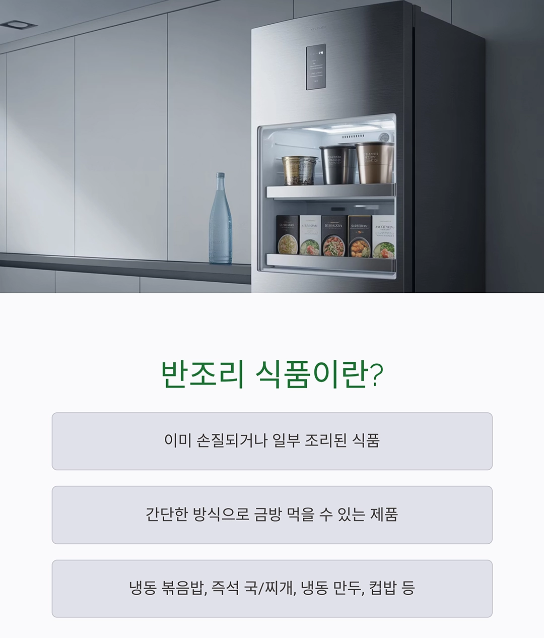 반조리 식품으로 5분 만에 한 끼 완성! 요알못도 가능한 기적의 팁