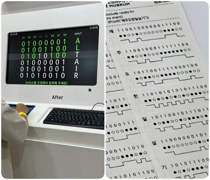 이진수 이름 변환기를 활용한 제주도 한달살기 변환 결과물