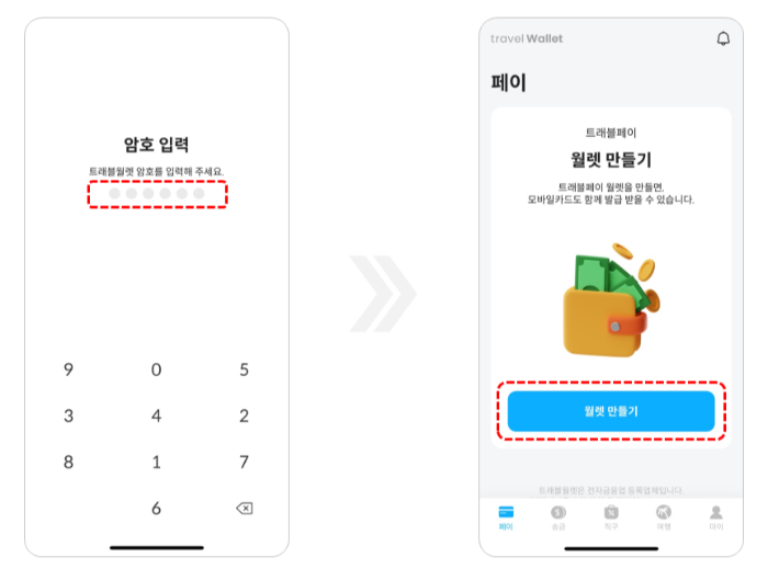 트래블월렛 체크카드 발급 신청 및 엔화 수수료 무료 환전하기
