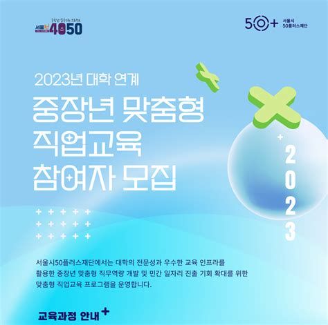 50대 직업