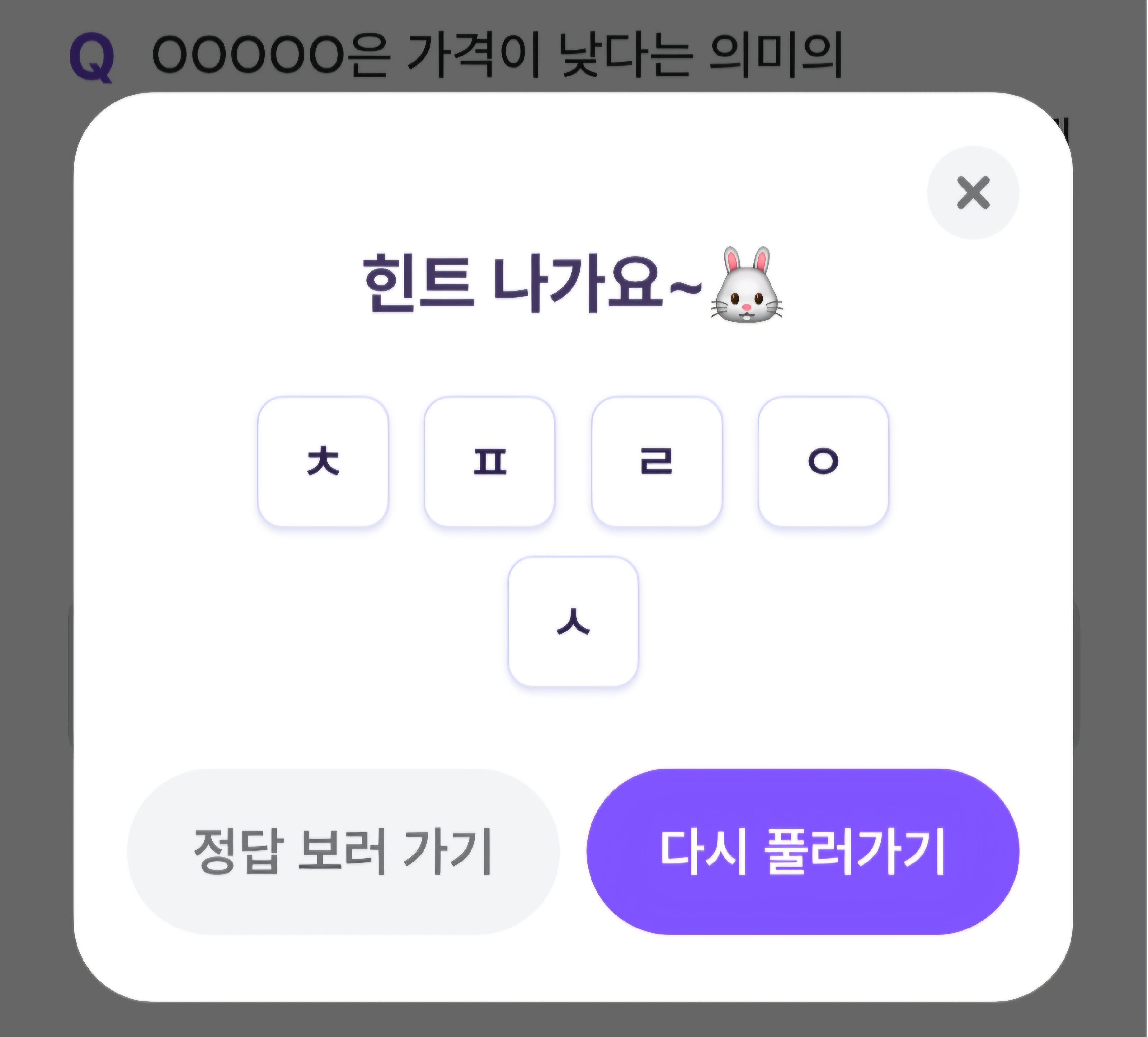 ㅊㅍㄹㅇㅅ