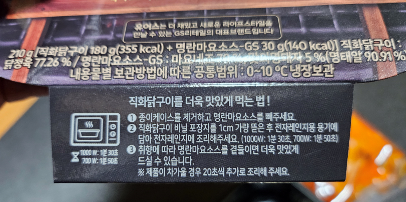 직화닭구이를 더욱 맛있게 먹는 법