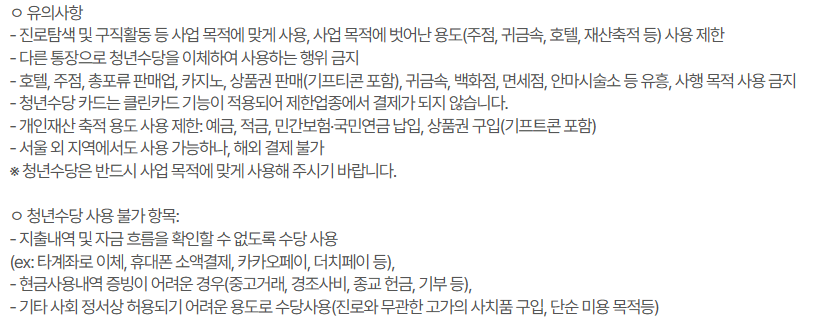 청년수당