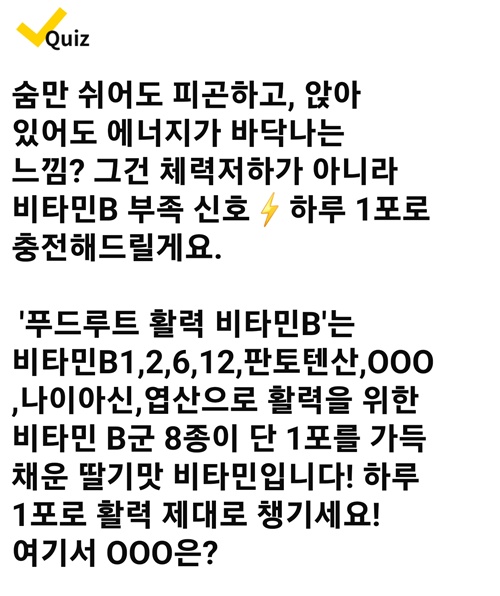 12월 16일 캐시워크 정답 : CJONE,푸드루트