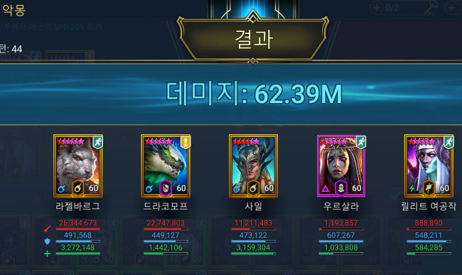 클랜 보스 데몬 로드 깨기