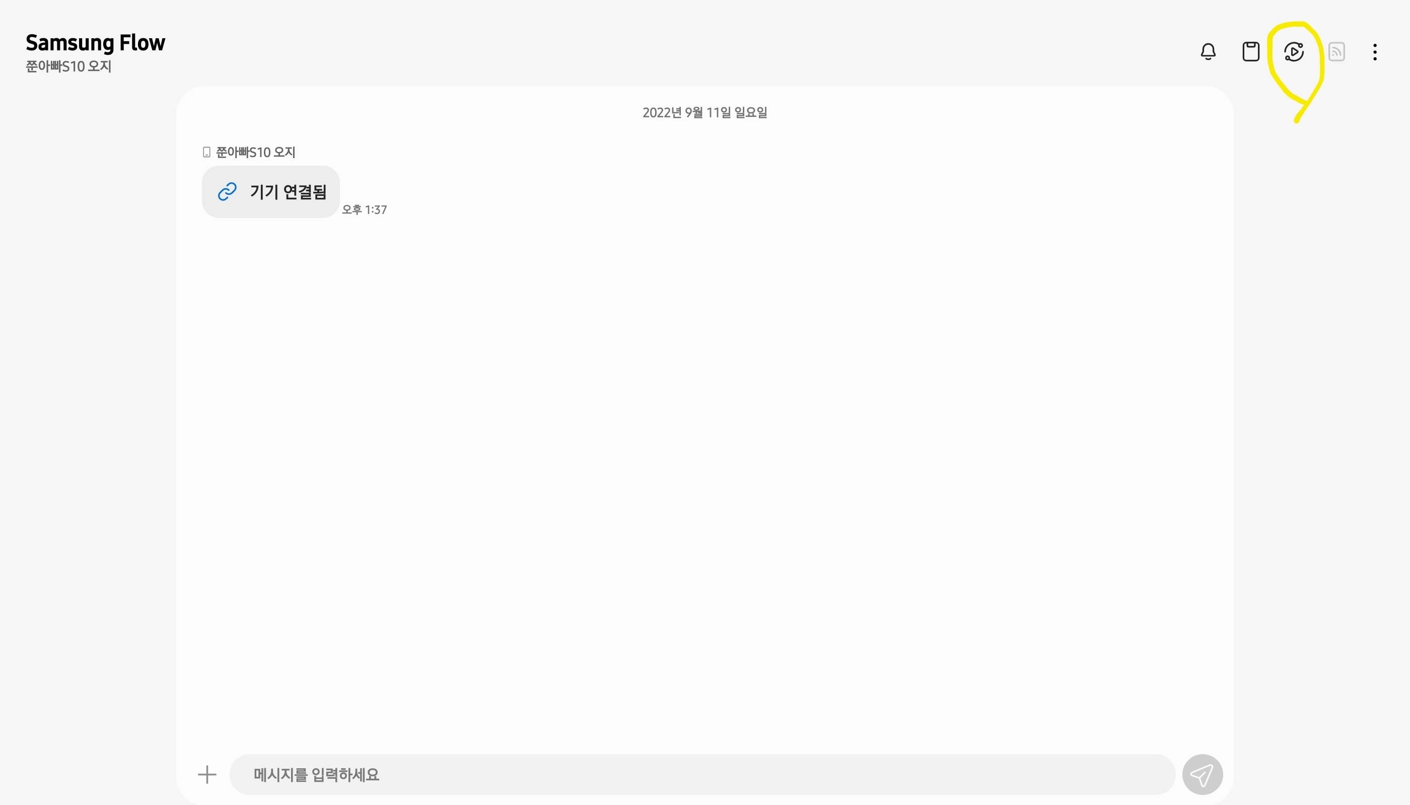 삼성 flow 앱이 연결이 완료되면 이렇게 뜸.