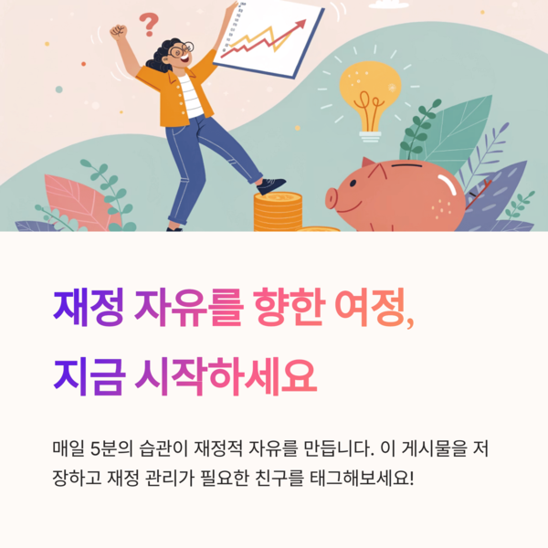 개인금융