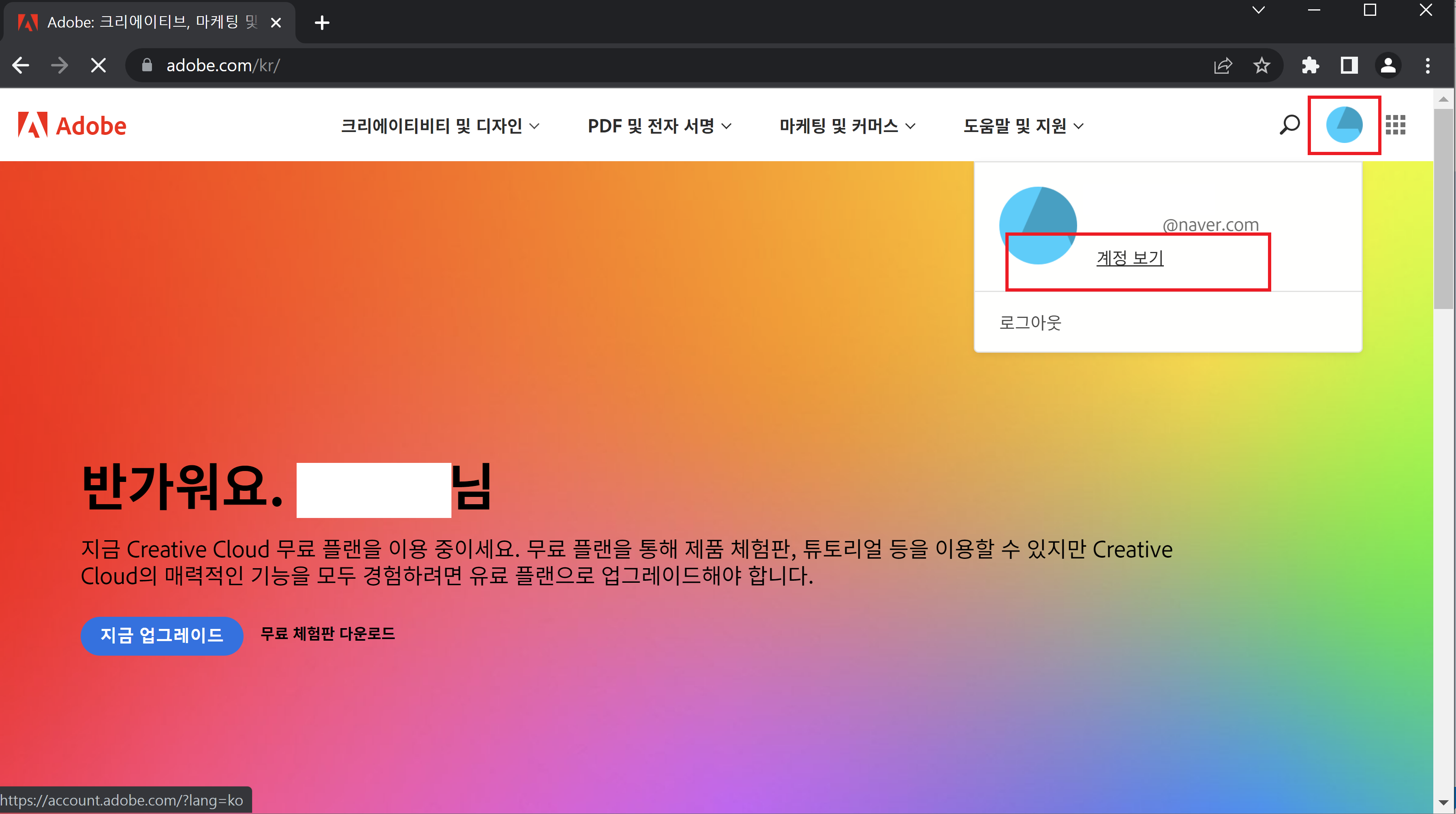 어도비탈퇴방법