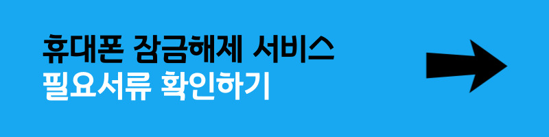 삼성서비스센터 필요서류