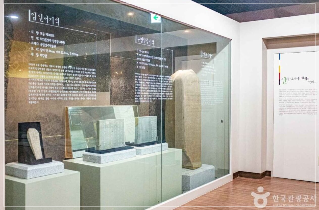 울진 가볼만한곳 베스트10 봉평리 신라비전시관