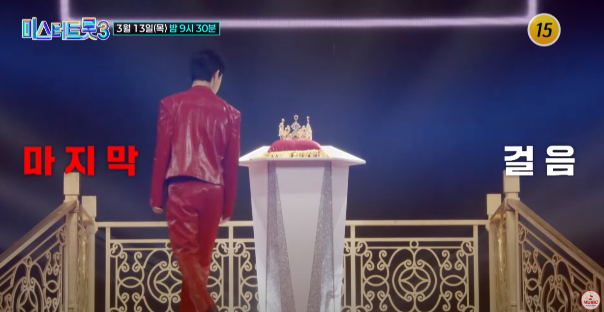 미스터트롯3-투표순위-결과