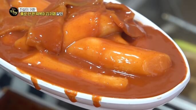 생활의달인-종로3가-떡볶이집