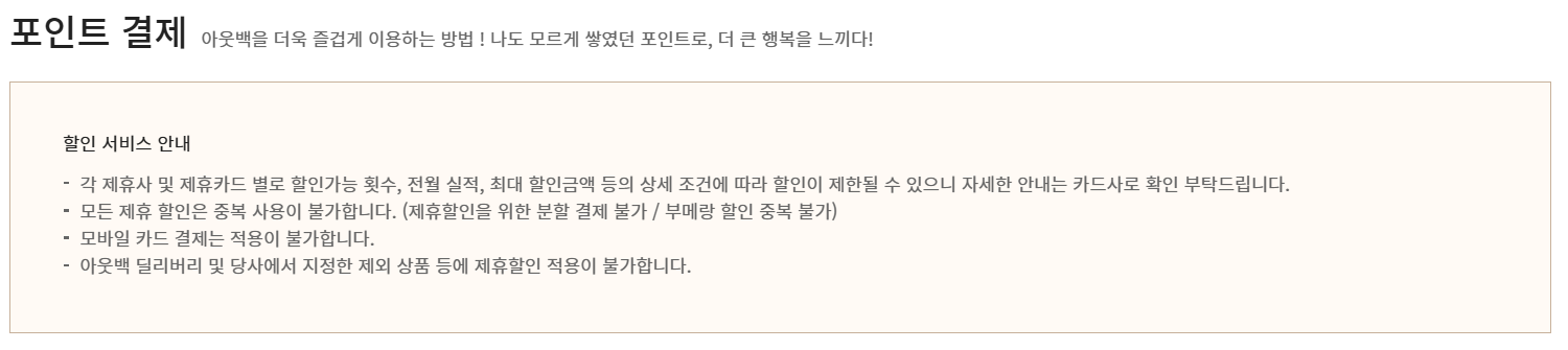 아웃백