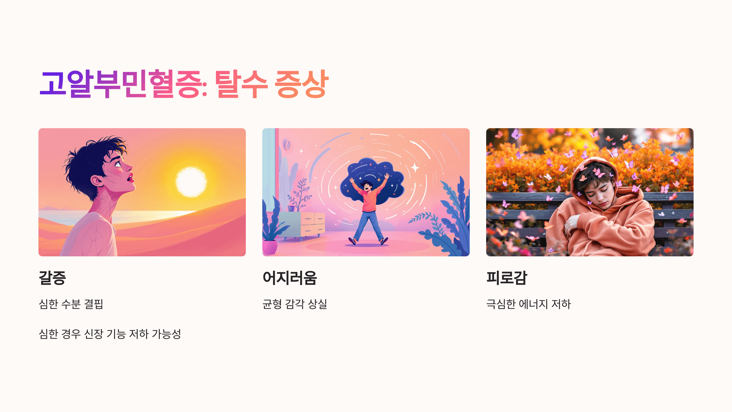 알부민과 관련된 사진입니다.