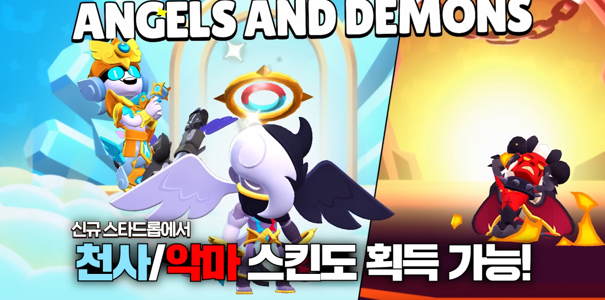 신규 스킨