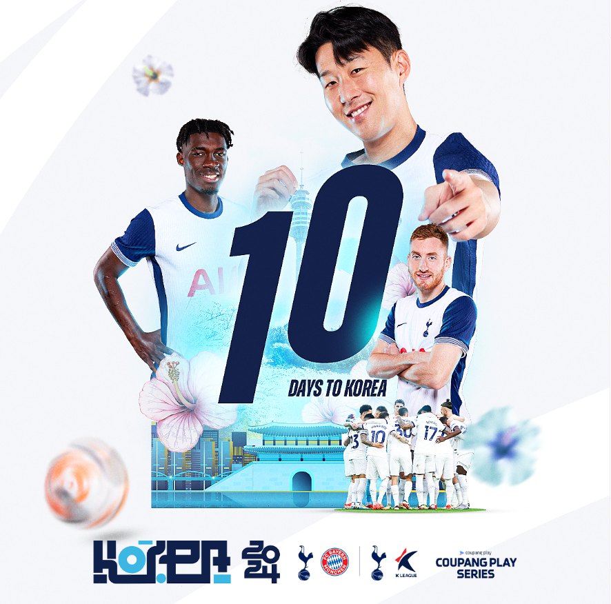 토트넘 뮌헨 중계