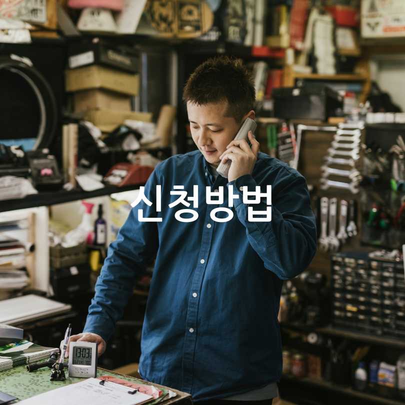 2025년 소상공인 지원사업