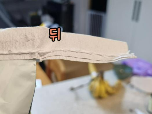 쌀포대 뒤