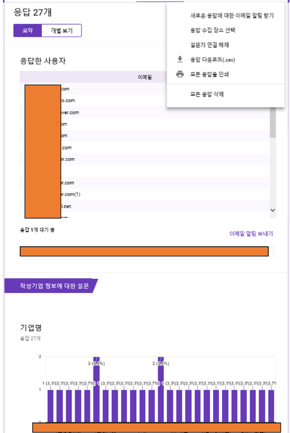 온라인조사 구글 설문지 만드는 방법 만들기