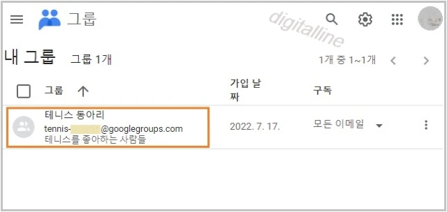 그룹스 그룹 이름을 클릭합니다.