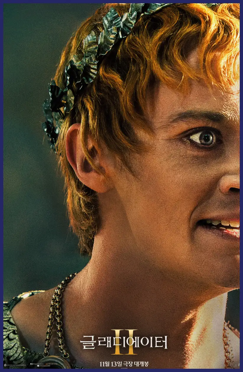 글래디에이터 2 후기 및 예매하기