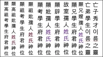 동생 지방쓰는법_6