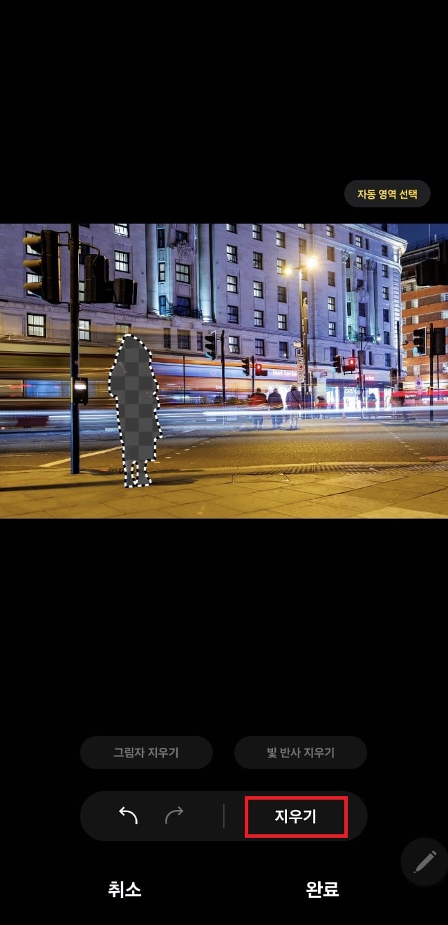 갤럭시-사진-대상지우기