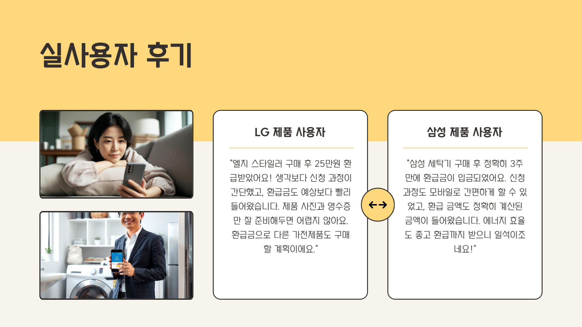 실사용자 후기