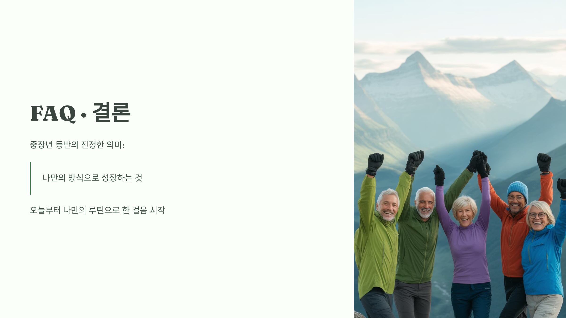 중장년층에게 가장 적절한 훈련 빈도는?