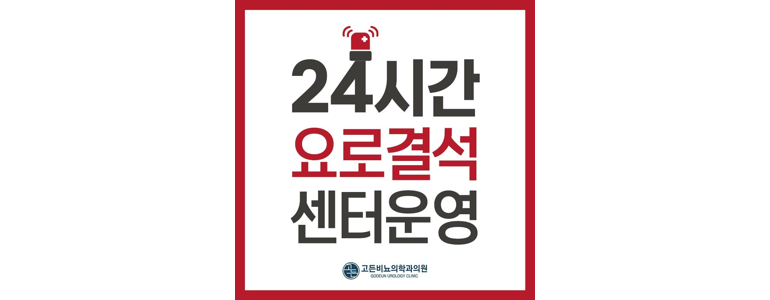 제주 제주시 요로결석 병원