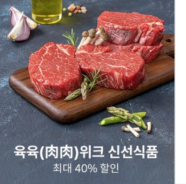 이마트-전단-광고-행사