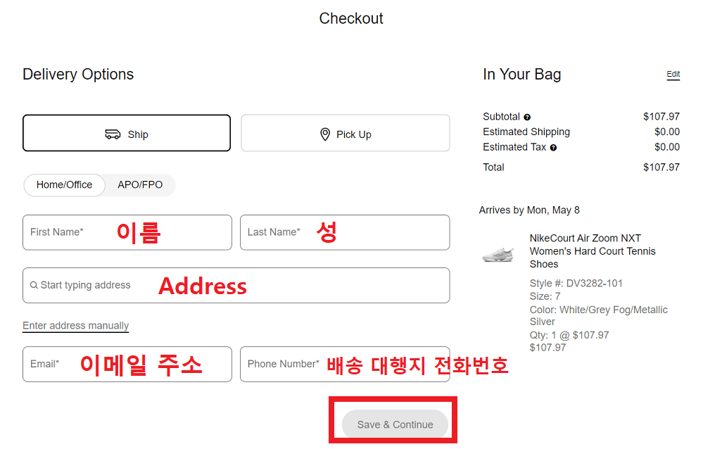 나이키-미국-공식-홈페이지-직구-방법-8