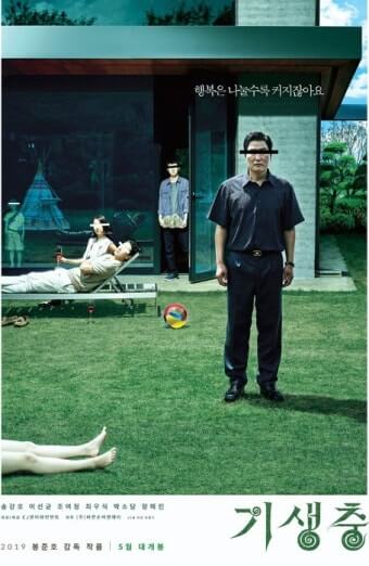 기생충, 드라마 주인공이 사건의 배경이 되는 대저택의 잔디밭에 망연자실한 듯 서있다.