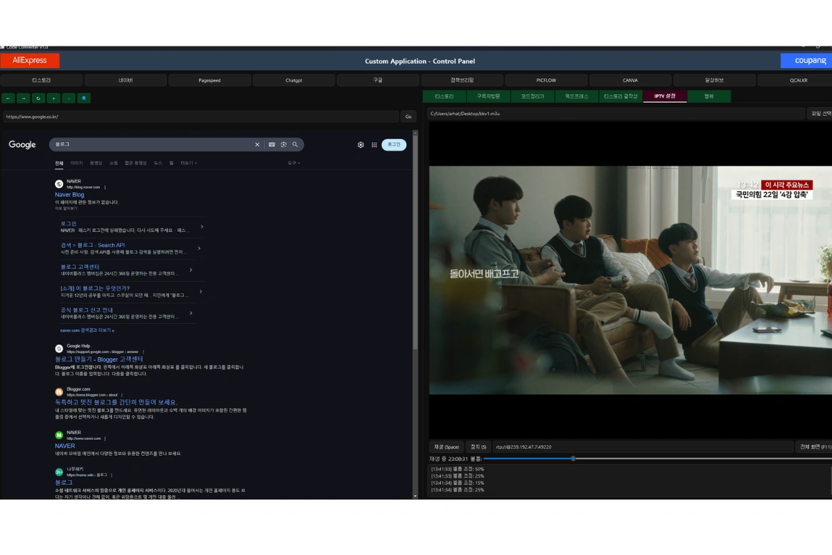 블로그 콘텐츠 관리 프로그램 소개