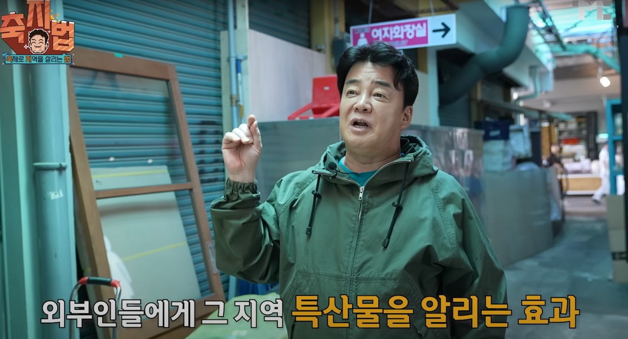 백종원 예산 맥주축제 페스티벌