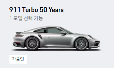 포르쉐911 2025년 최신 가격 [리스&amp;#44; 렌트&amp;#44; 구매]