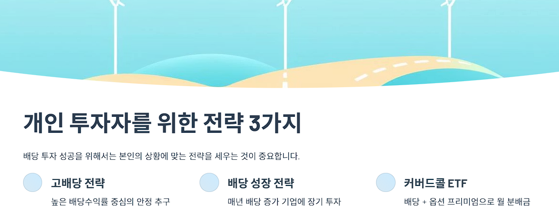 개인 투자자를 위한 전략 3가지