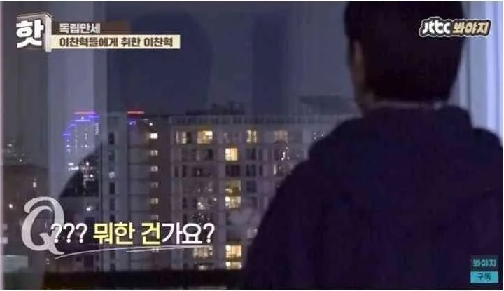 독립만세 악동뮤지션 이찬혁