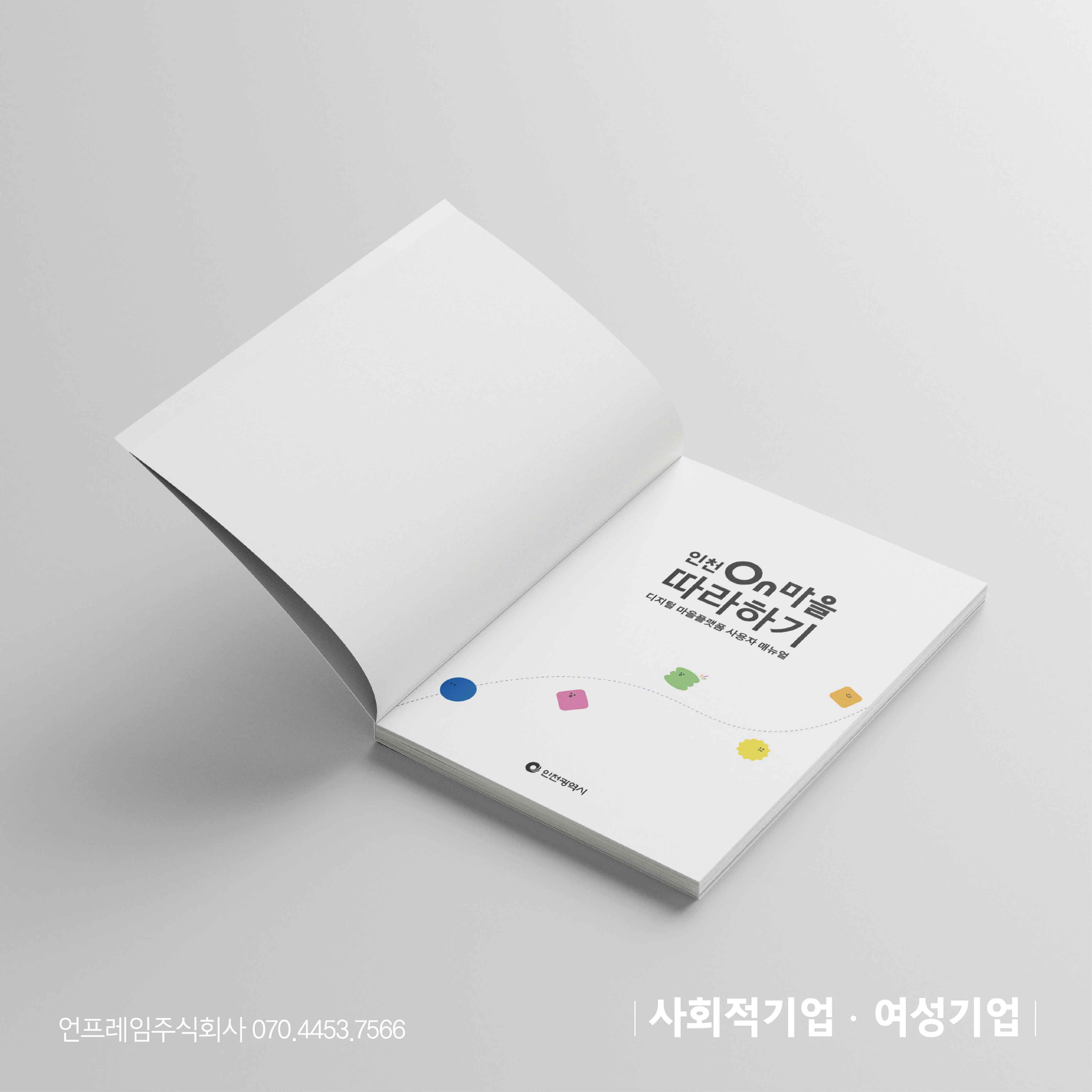 가이드북-제작-시안