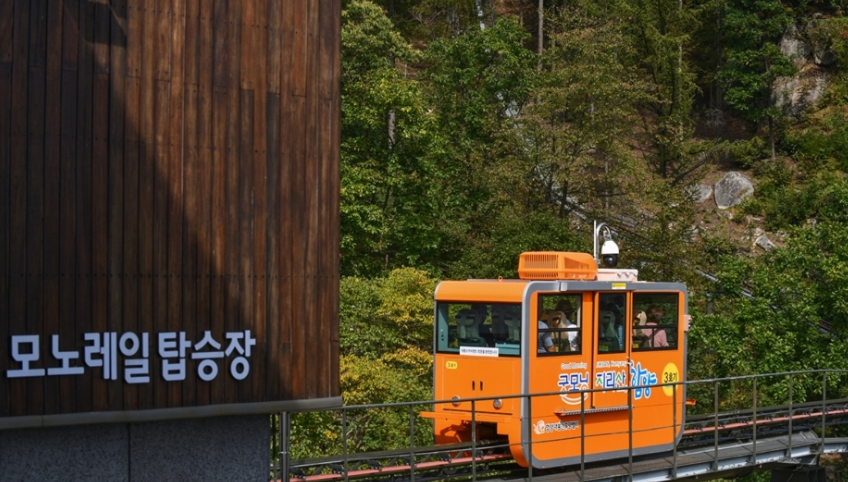 모노레일