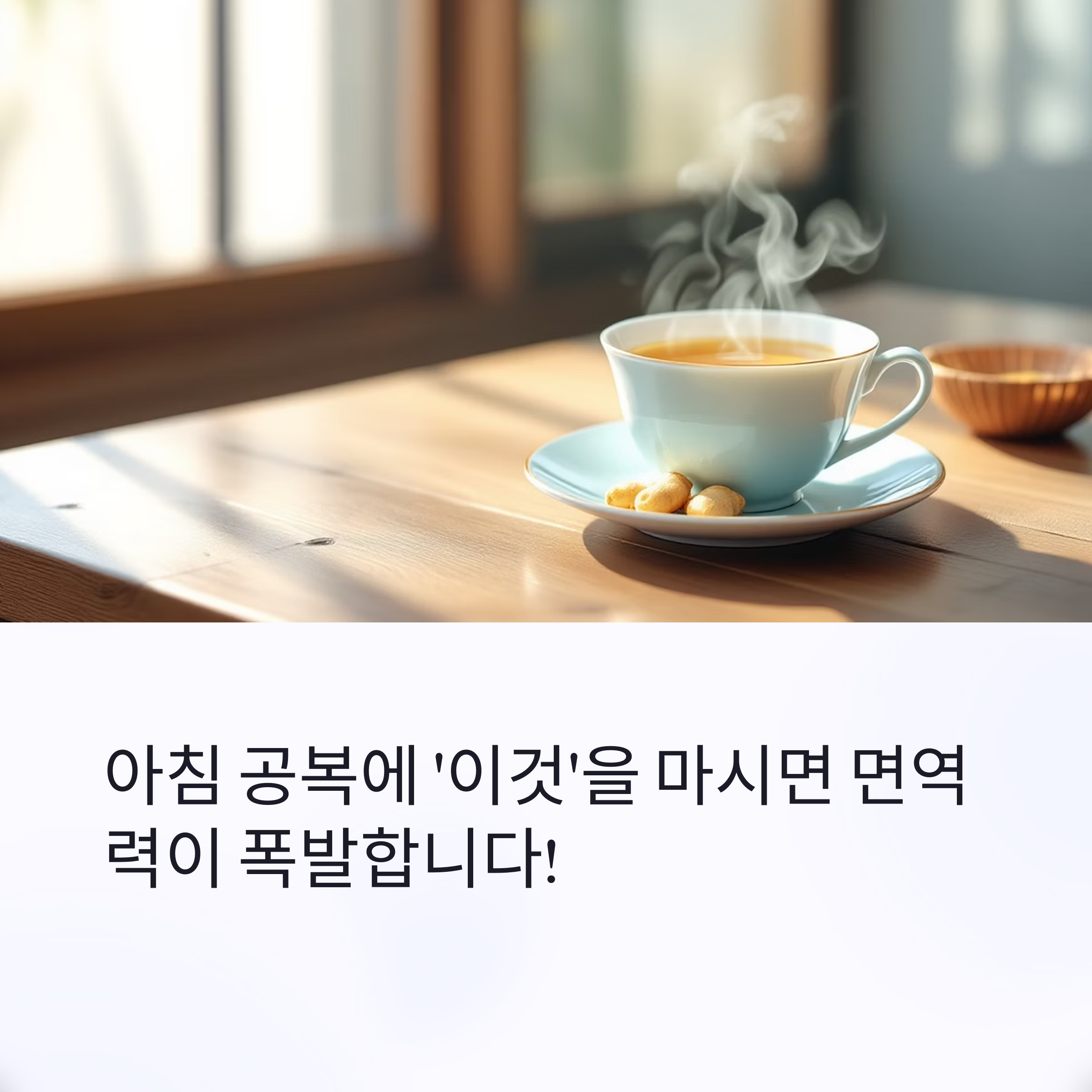 면역력 폭발하는 이유!