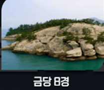 서울에서 완도 가는길