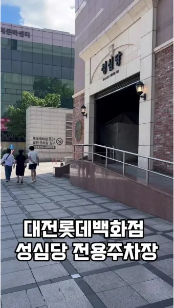 성심당 롯데대전점 케익 무너져 내린 망고시루 한 자리서 뚝딱_27