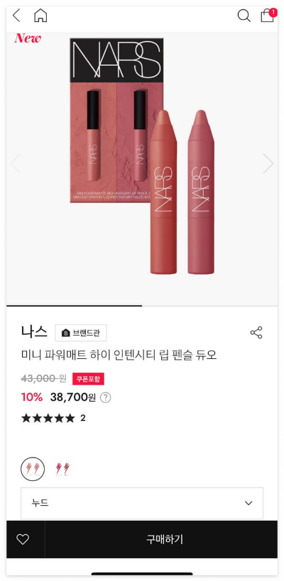 나스립펜슬가격